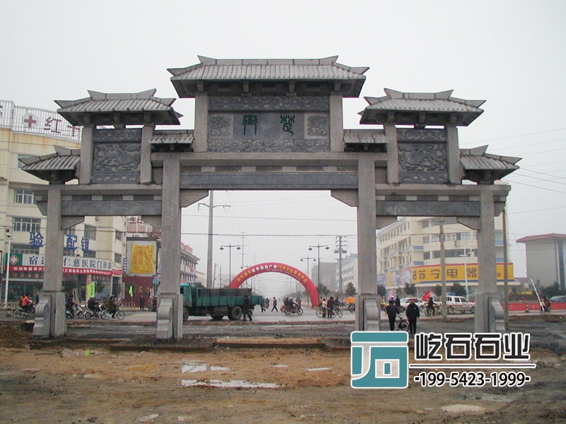 广场石牌坊