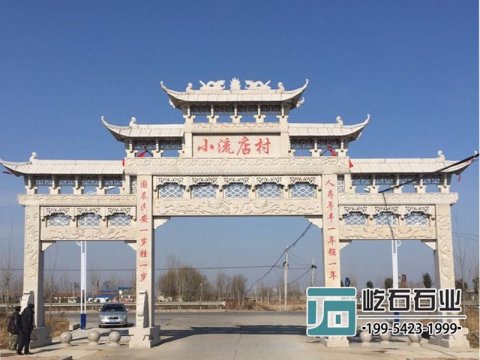 石牌坊的建设意义