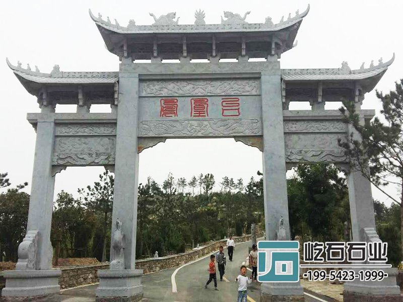 青石牌坊